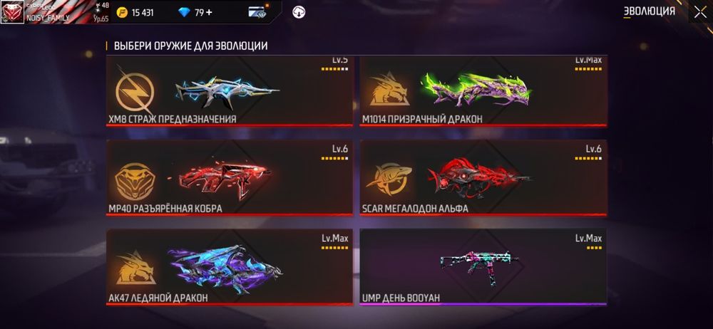 Продам аккаунт Free Fire!