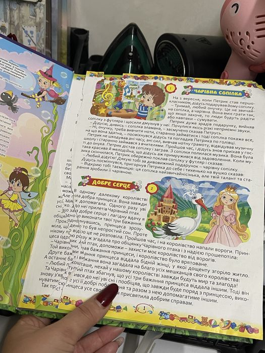 Книжка 365 казок