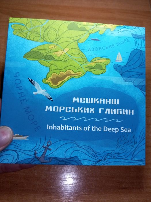 В наявності! "Мешканці морських глибин" колекційний набір із 2-х монет