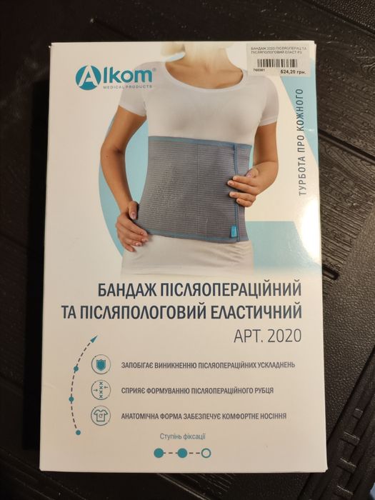 Бандаж післяопераційний та післяпологовий еластичний ,розмір 3