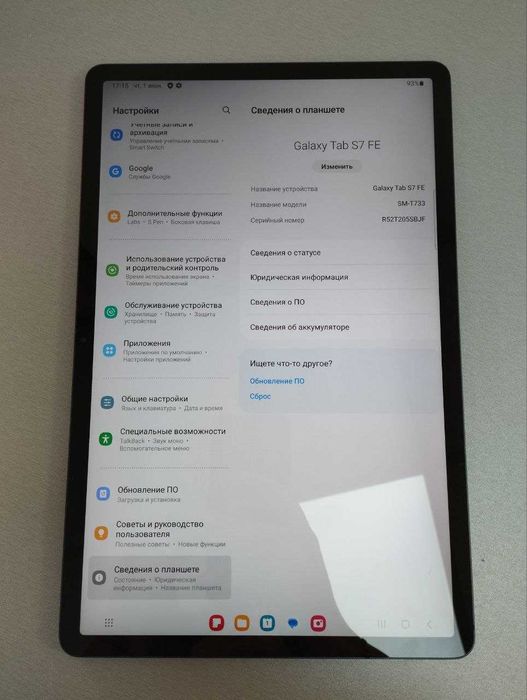 Планшет Samsung Galaxy Tab S7 FE WiFi 4/64Gb