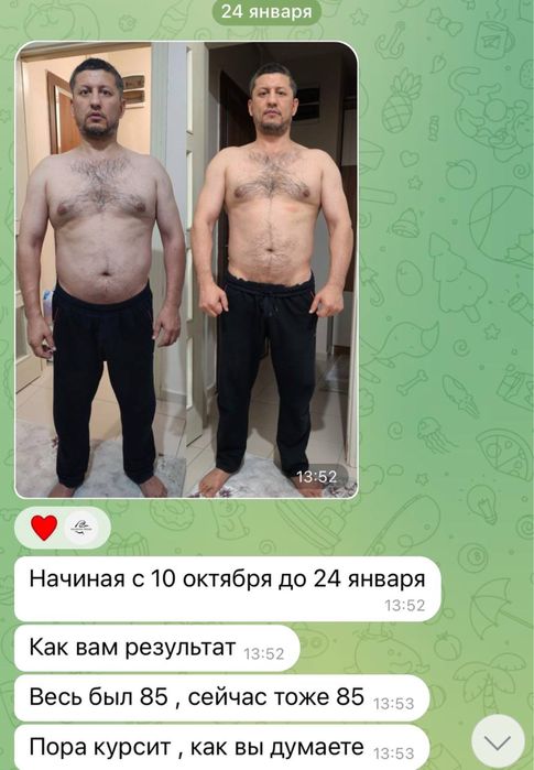 Онлайн тренер