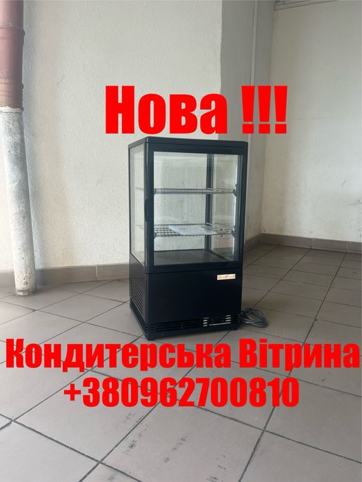 Холодильна Вітрина Настільна Кондитерська Нова