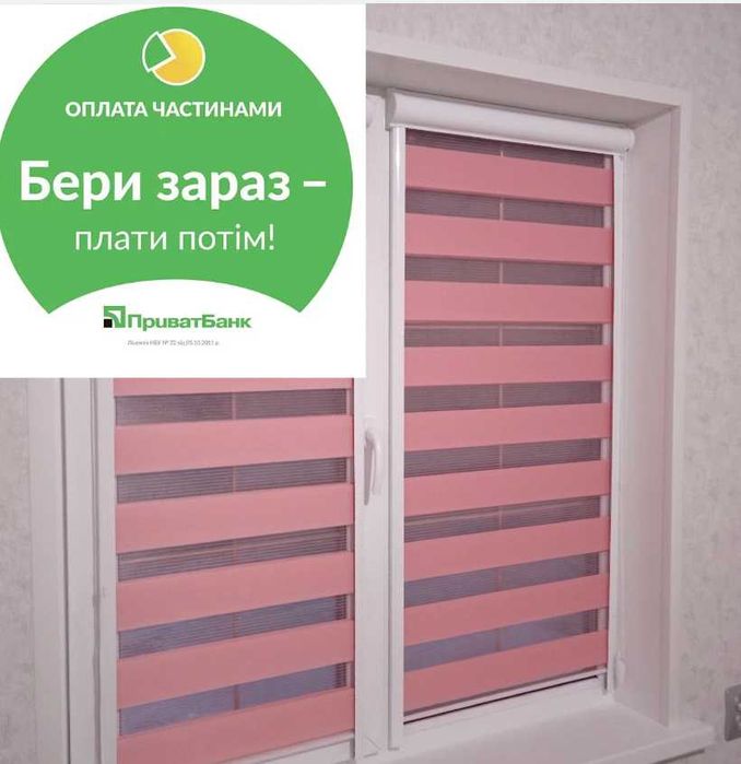 Жалюзи, ролеты, рулонные шторы в Харькове и области