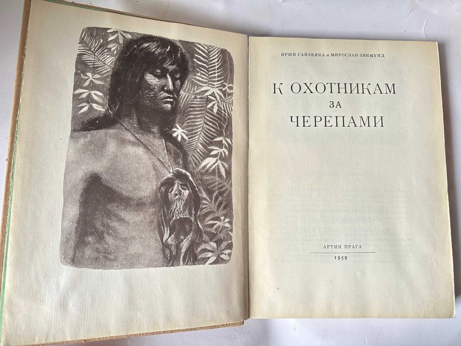 ганзелка - купить книги, журналы - Цена на OLX.ua