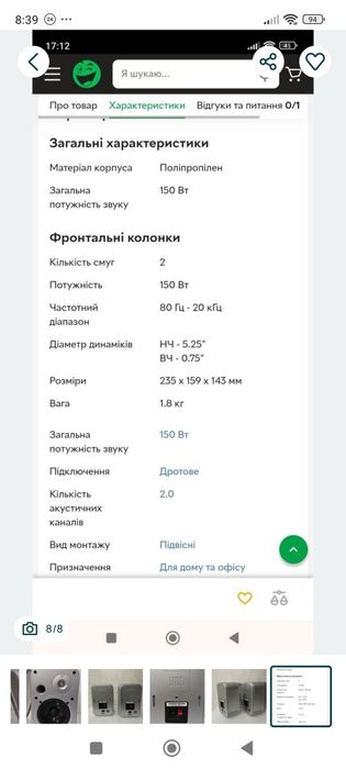 Колонки JBL control ONE