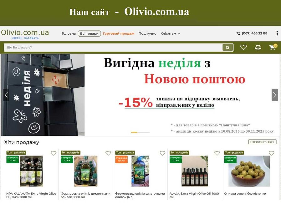 Оливкова олія 1 л Греція. Поштучно та опт / Оливковое масло