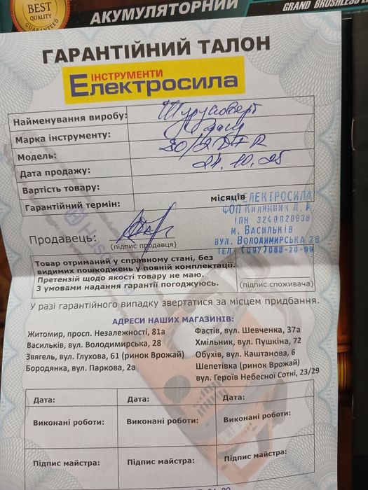 Шуруповерт Grand  да 20/2 dfr bl