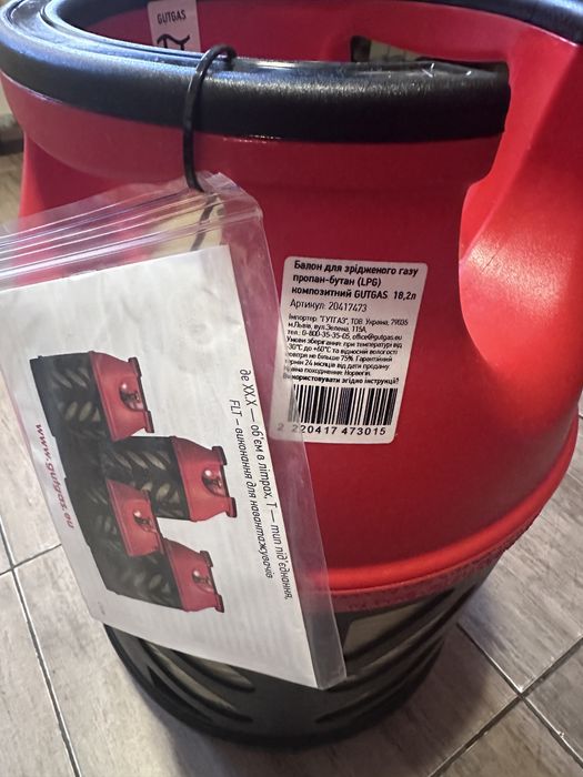 Заправлений Балон газовий композитний Hexagon Ragasco Gutgas CR-18.2 л