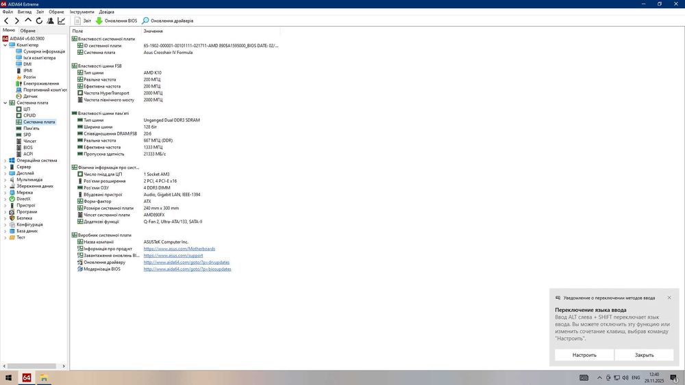 Топ комплект  Asus ROG CrossHair IV Formula + Phenom II X6 1100T + 8Gb