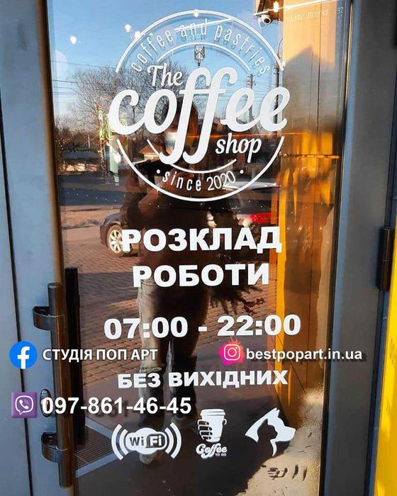 Наклейки с винила для декора и маркировки- текст на стекло и наклейки на зеркала