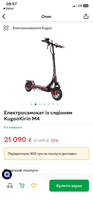 Електросамокат KugooKirin M4