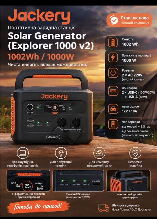 Зарядні станції JECKERY 1000v2