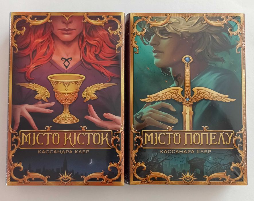 Кассандра Клер комплект книг Місто кісток Місто попелу НОВІ