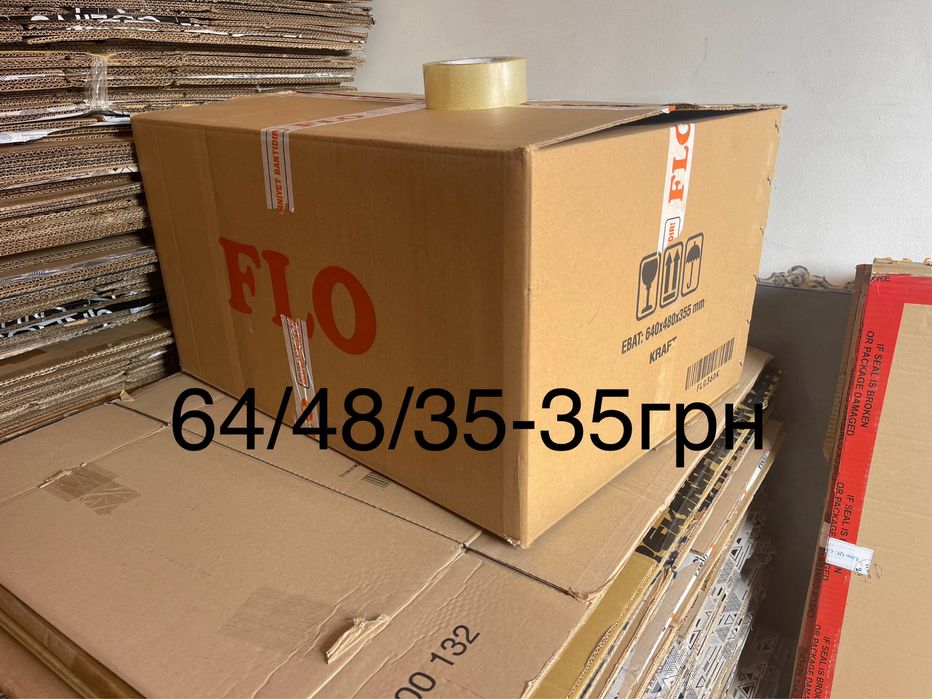 Коробки картонные б.у опт 20грн