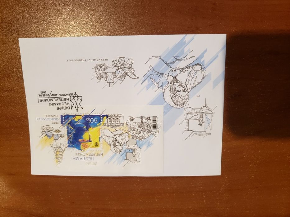 Художній негашений конверт Доброго вечера ми з України.