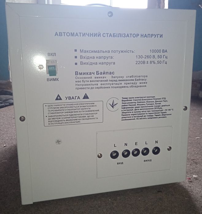 Автоматичний стабілізатор напруги Forte TVR-10000