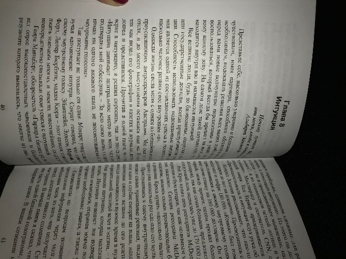 Дело не в кофе корпоративная культура Starbucks - Говард Бехар