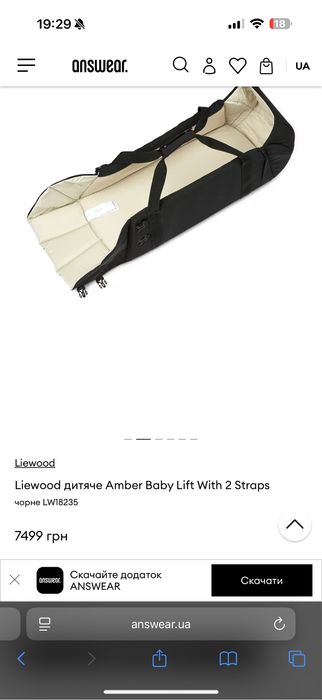 Переноска люлька кокон для немовлят від Liewood cybex bugaboo