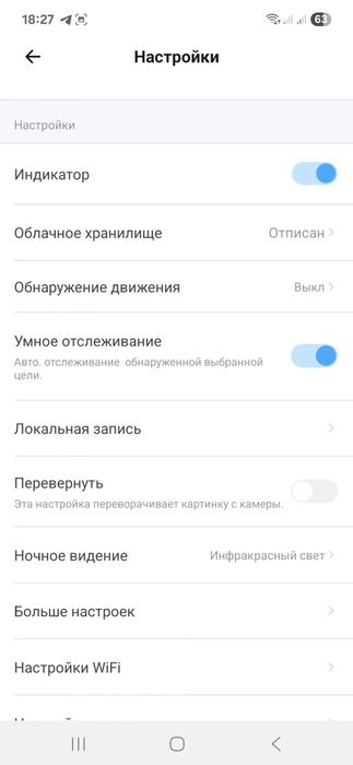 Sonoff Cam Pan-Tilt 2 - ip-камера ewelink поворотная