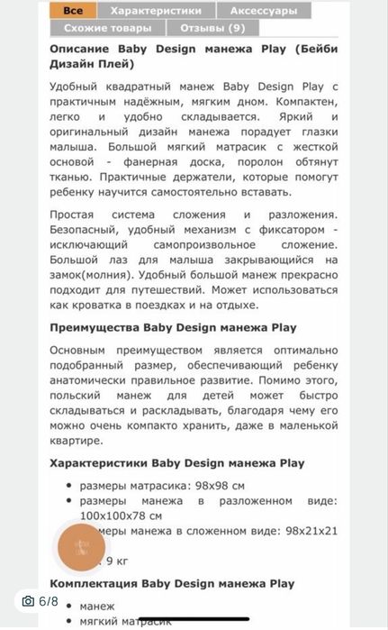 Дитячий великий манеж Baby Design Play з м'яким матрациком та чехлом.Італія новий стан