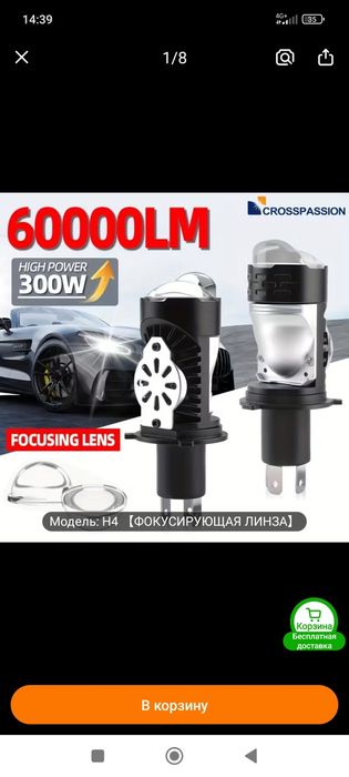 Led мини линзы Н-4