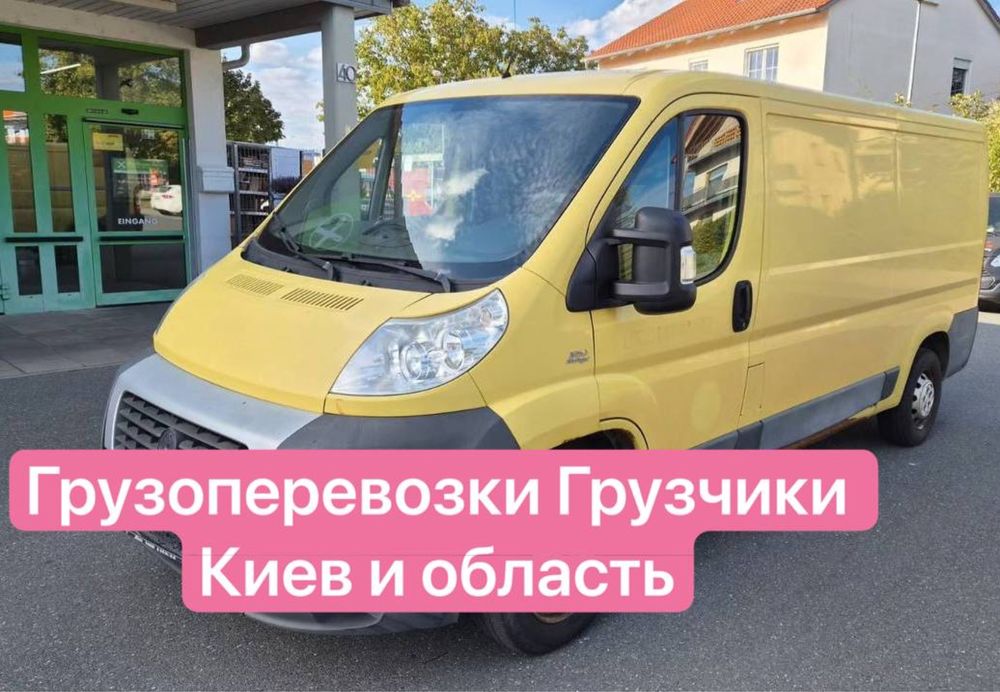 Грузоперевозки Грузчики Перевозка вещей Грузовое такси Перевозка мебели Доставка грузов