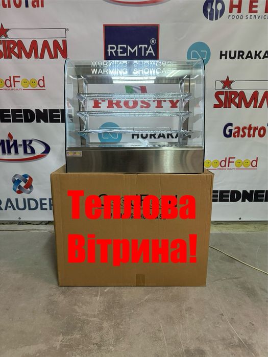 Тепловая Вітрина Настільна Обєм 100 Літрів!