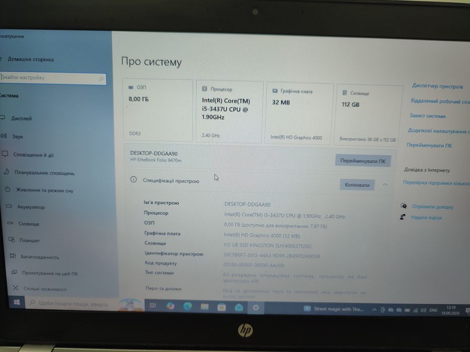 Ноутбук HP Folio 9470m i5/8gb/SSD 128gb/2-3год.