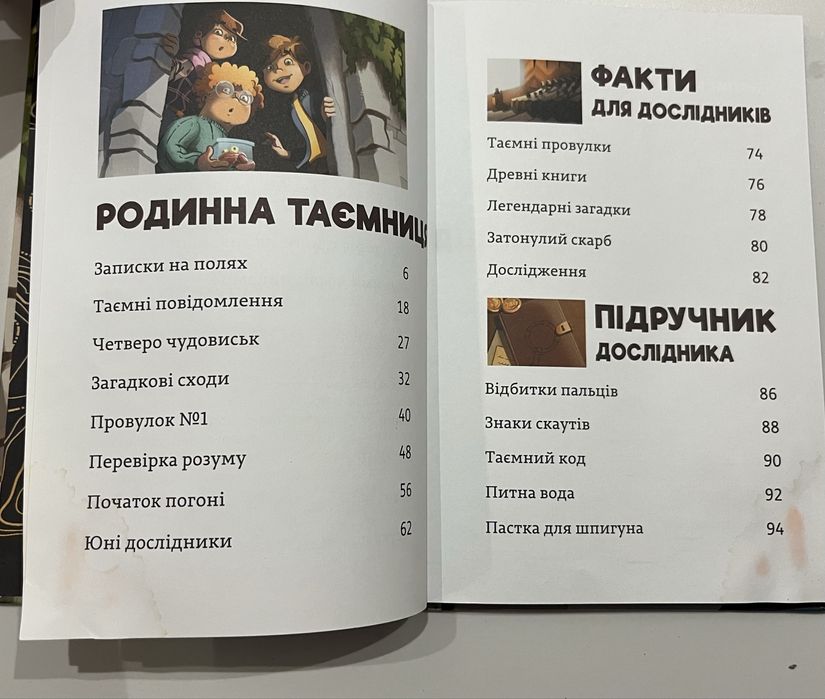 Тіммі Тоббсон. Розгадай загадки три частини - Ціна 600 грн.