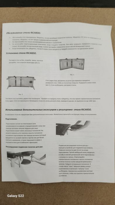 Стол массажный "Ricardo"