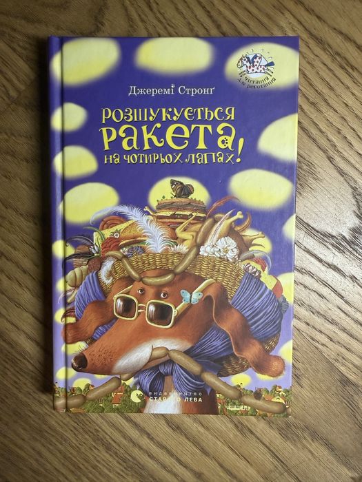 Книги «Канікули з близнятами», «Гармидер у школі»