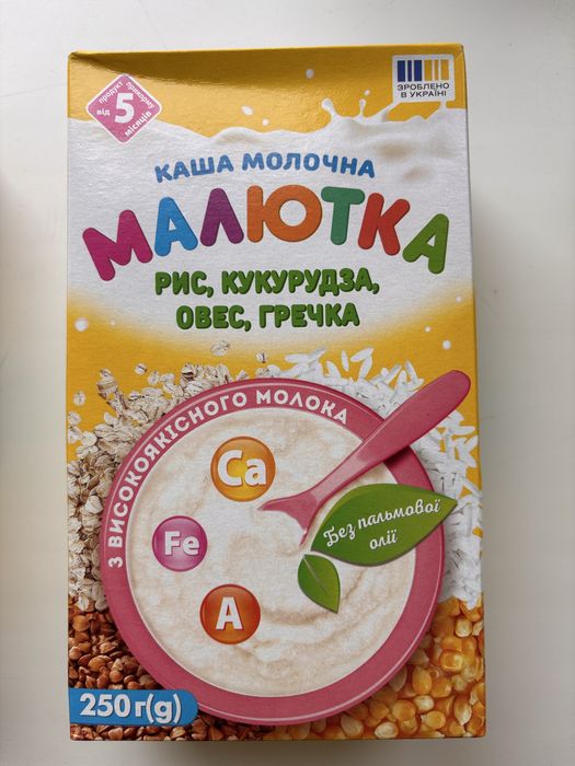 Дитяче харчуваняч - каша молочна рис, кукурудза, овес, гречка