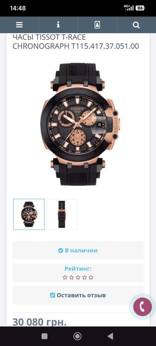 Годинник Хронограф Tissot t-race.