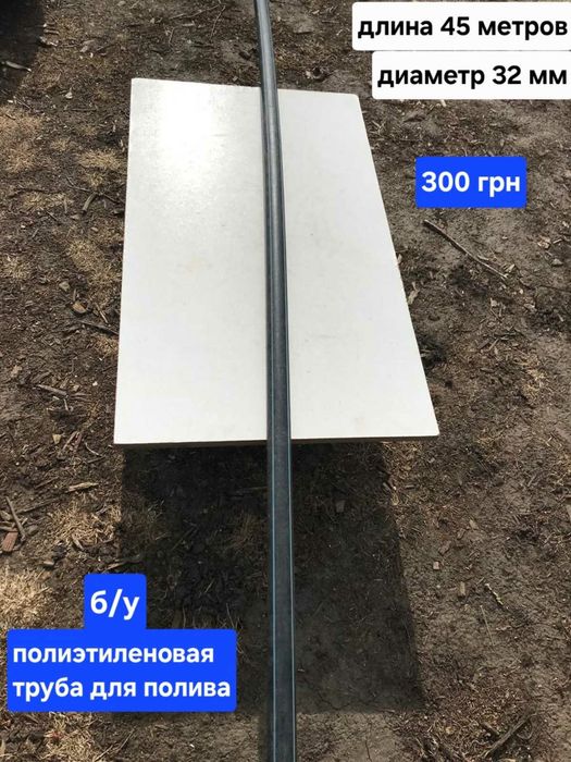 Трубы нержавеющая,медная,алюминиевые.Металлоплатиковая.Шланги для поли