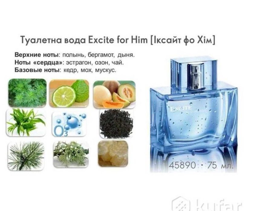 Туалетна вода excite by dima bilan oriflame 75ml иксайт