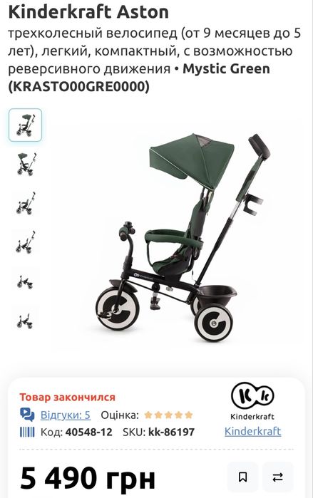 Дитячий велосипед Kinderkraft