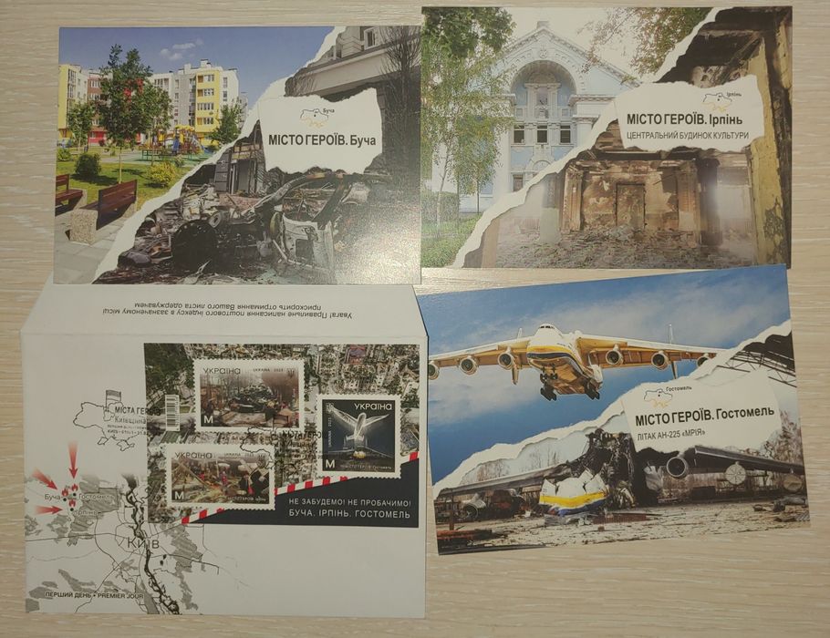 Марки України "набір"