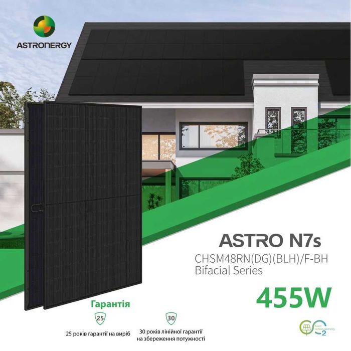 Сонячна панель Astronergy ASTRO N7s 455W TOPCon Bifacial Series