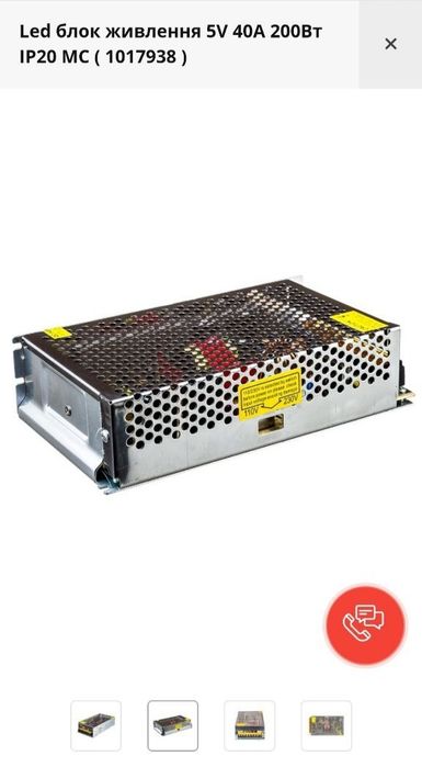 Led блок живлення 5V 40A 200Вт IP20 MC