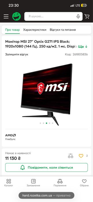 Игровой Монитор msi 27