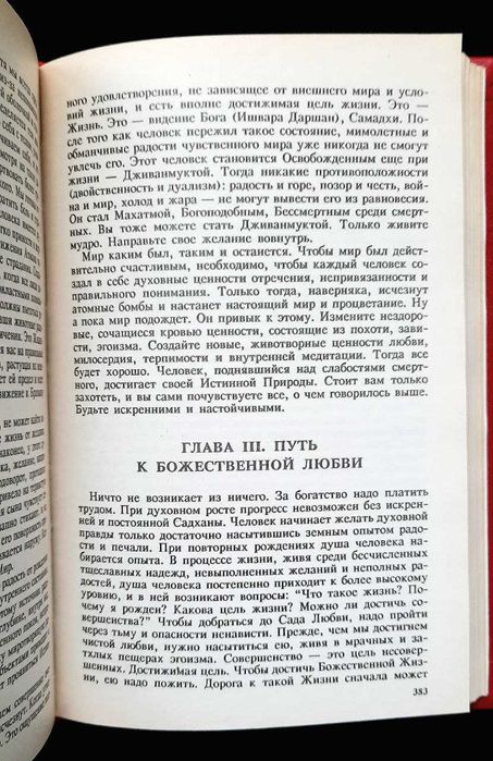 Даоская йога. Философия и медитация