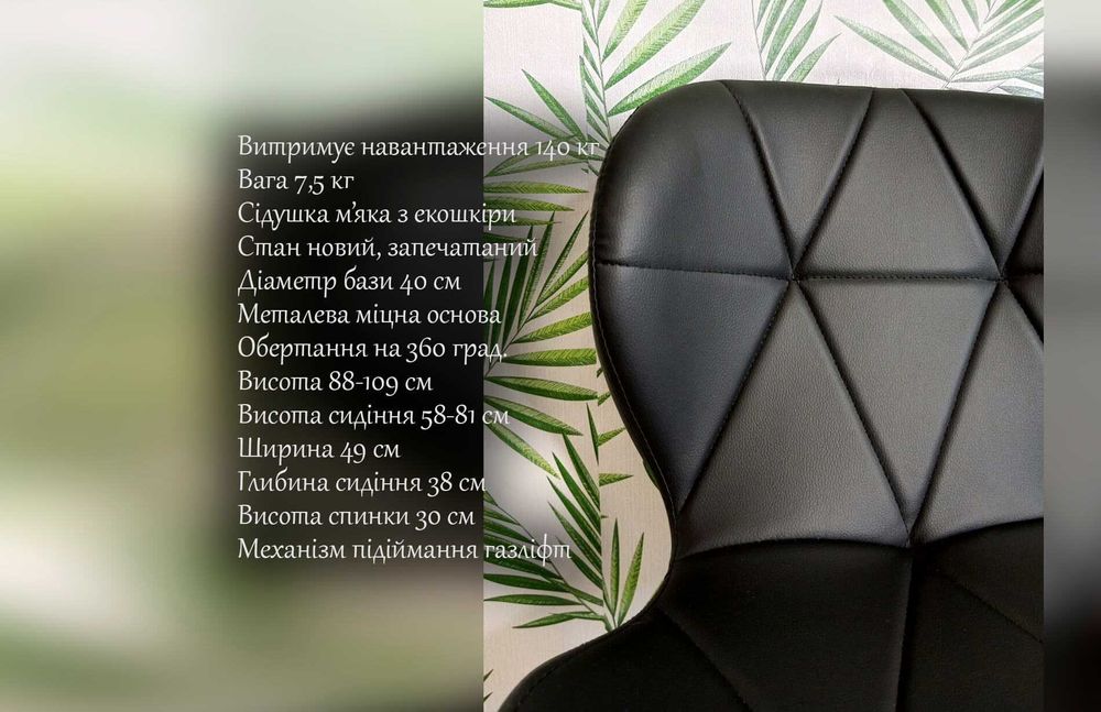 Барний стілець зі спинкою для майстра/Крісло в перукарню барне шир49см