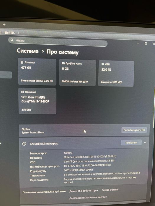 Ігровий ПК i5-12400F + RTX 3070, 32GB RAM, RGB підсвітка