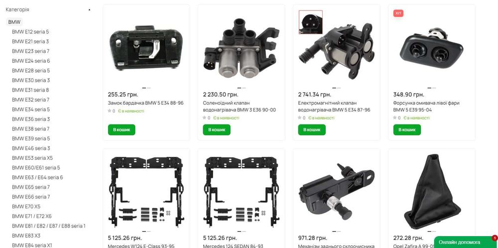 Продам интернет магазин любых товаров с парсером прайсов, купить.