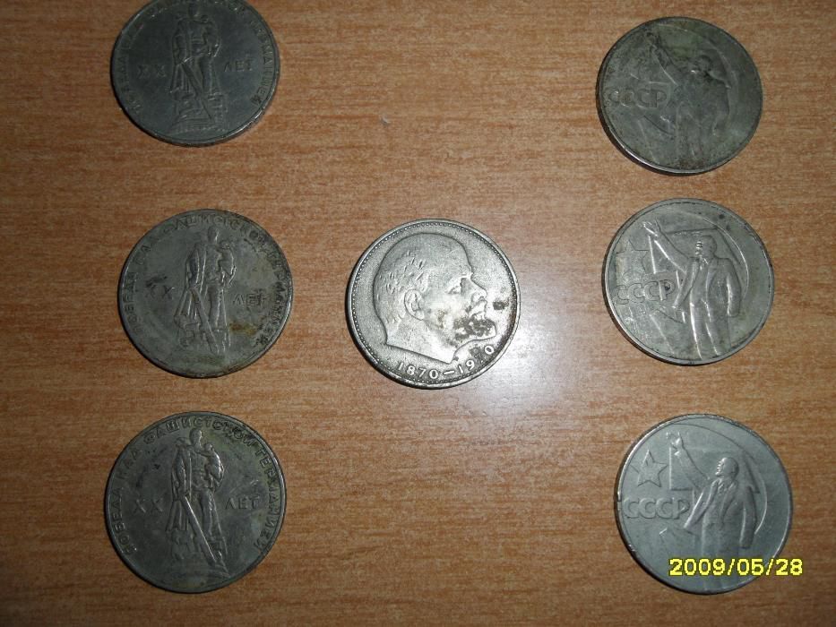 Монеты 1 рубль СССР