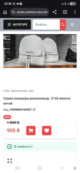Жіночі сумки модні стильні 800 грн