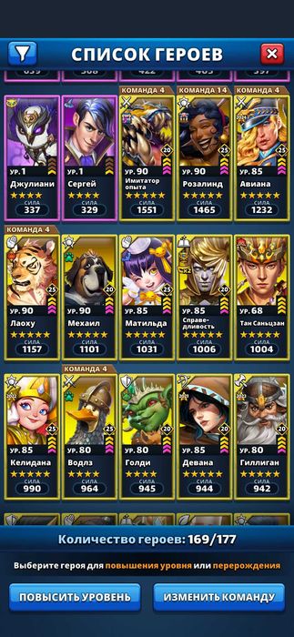 Акакунт в игре Empires and puzzles