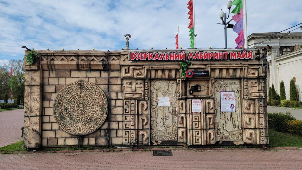 дзеркальний лабиринт атракціон, зеркальный лабиринт аттракцион.