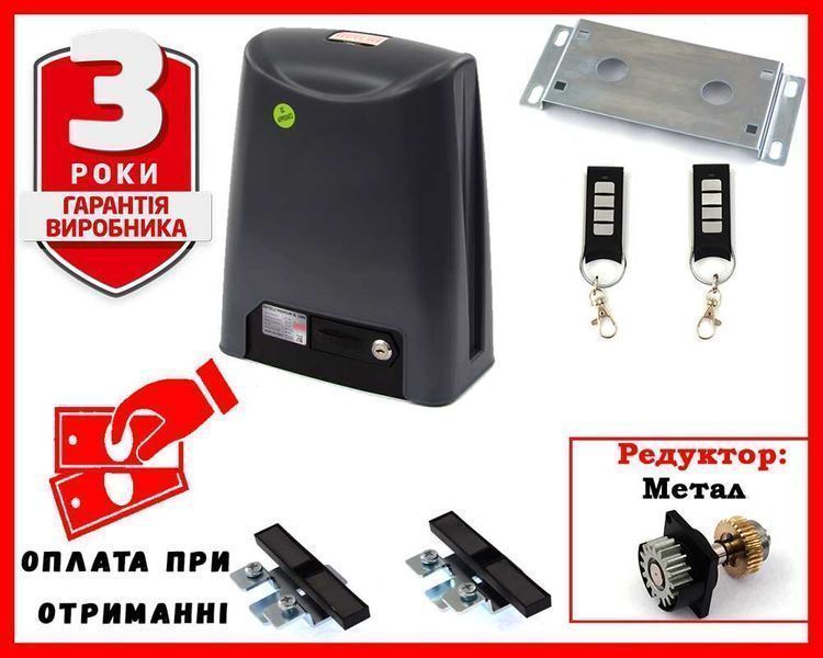Автоматика (привод) для відкатних воріт